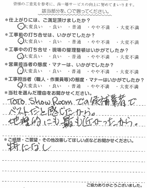 A様　マンション改修　蛸井.jpg